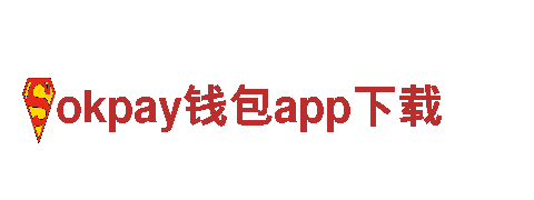 智能家电企业-okpay钱包app下载，领先科技智能生活